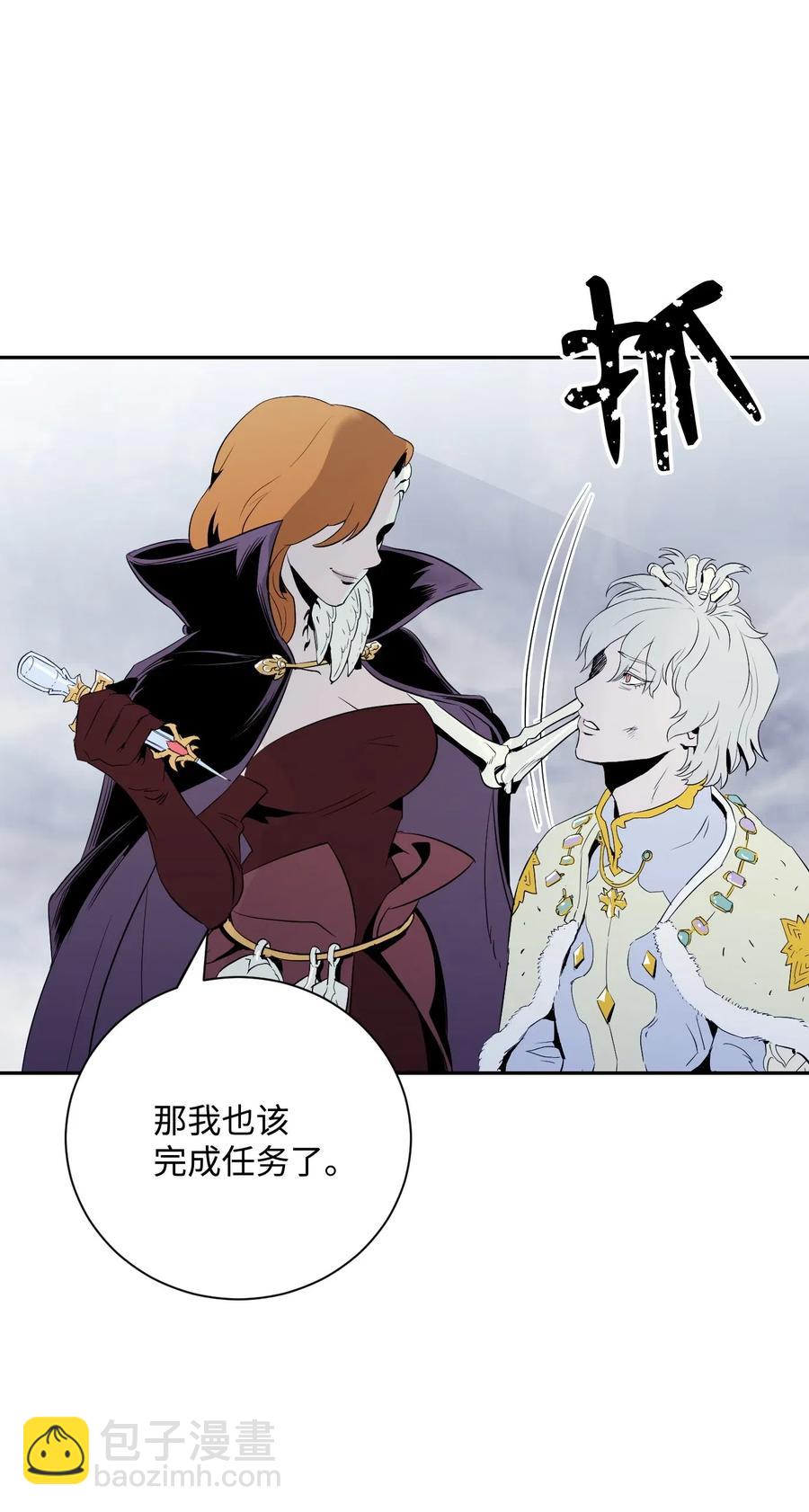 骷髏騎士沒能守住副本 - 65 萬歲(2/2) - 1