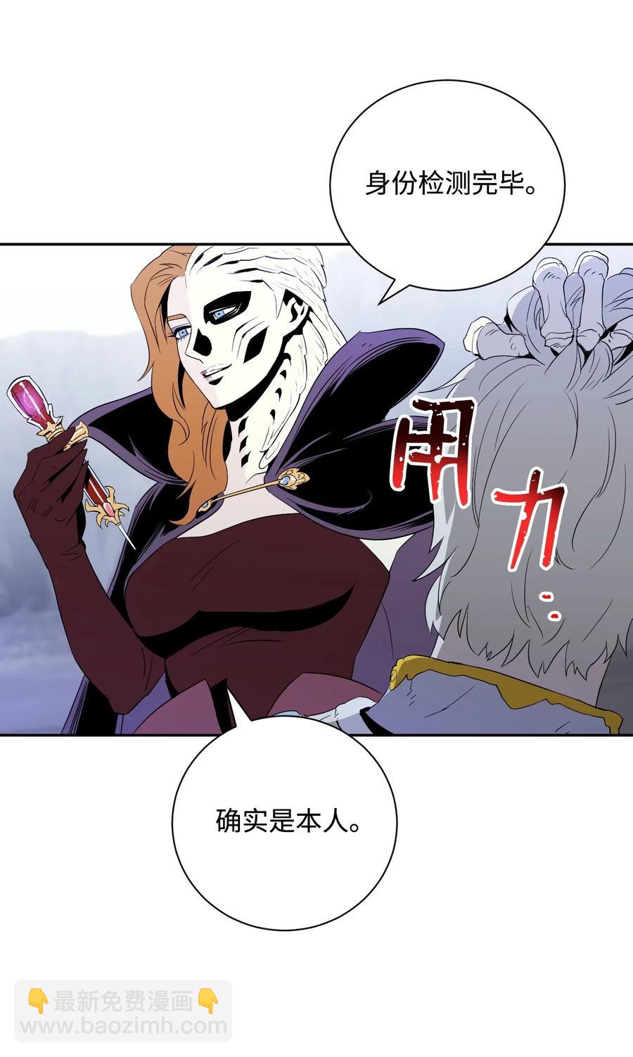 骷髏騎士沒能守住副本 - 65 萬歲(2/2) - 4