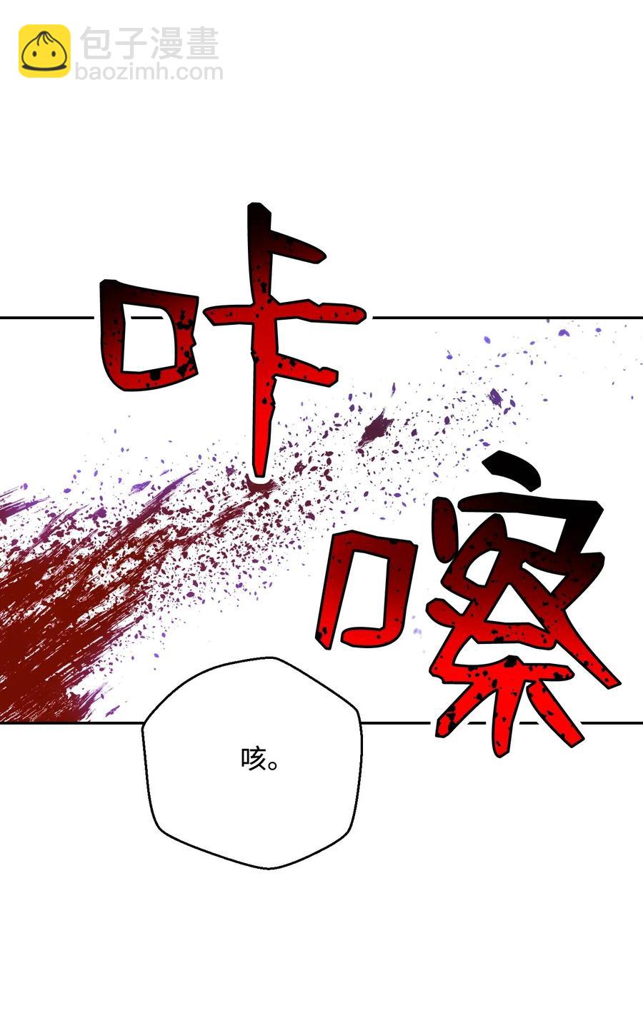 骷髏騎士沒能守住副本 - 65 萬歲(2/2) - 6