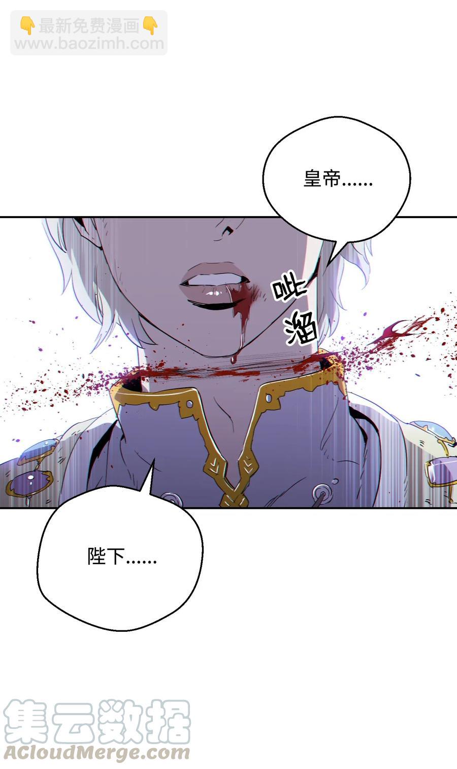 骷髏騎士沒能守住副本 - 65 萬歲(2/2) - 7