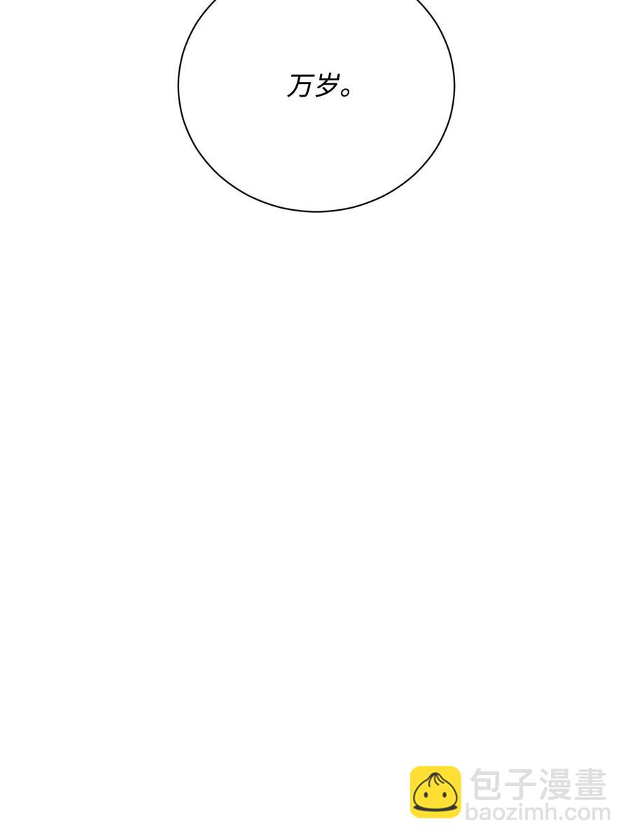 骷髏騎士沒能守住副本 - 65 萬歲(2/2) - 1