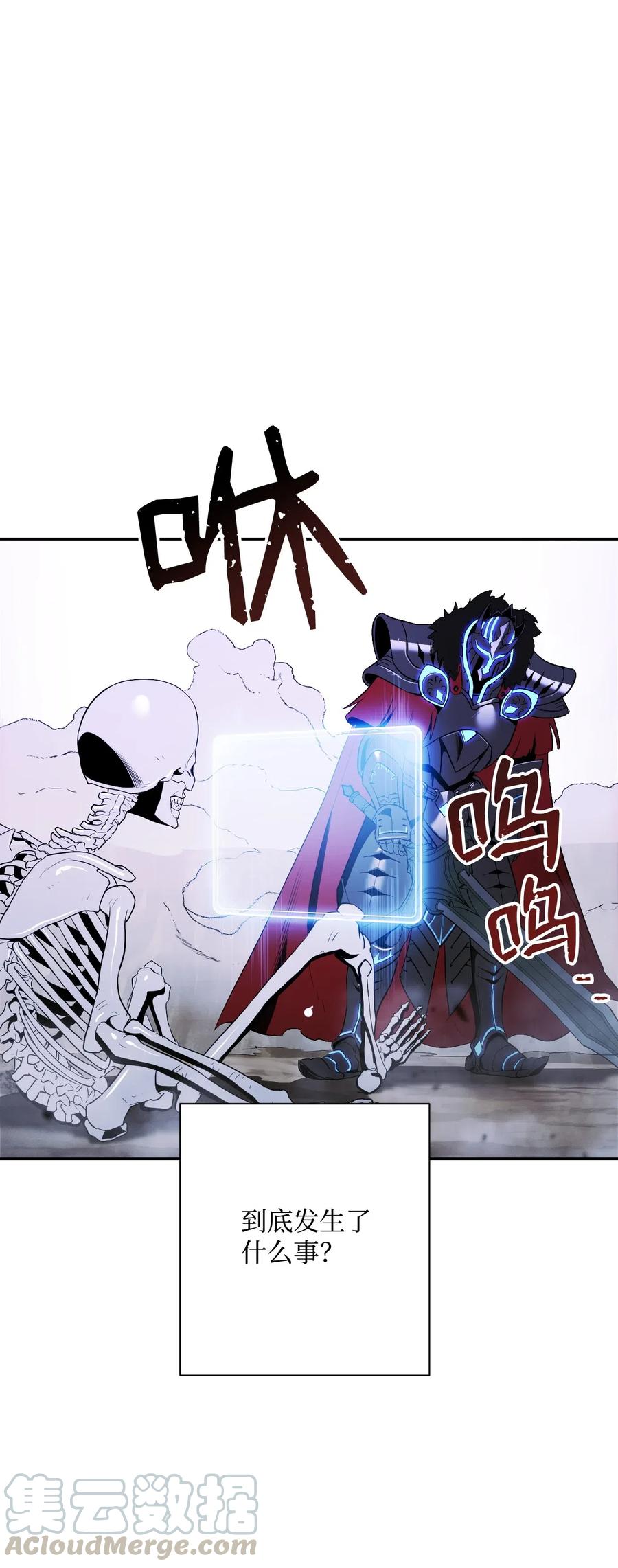 骷髏騎士沒能守住副本 - 67 橫財(1/2) - 1