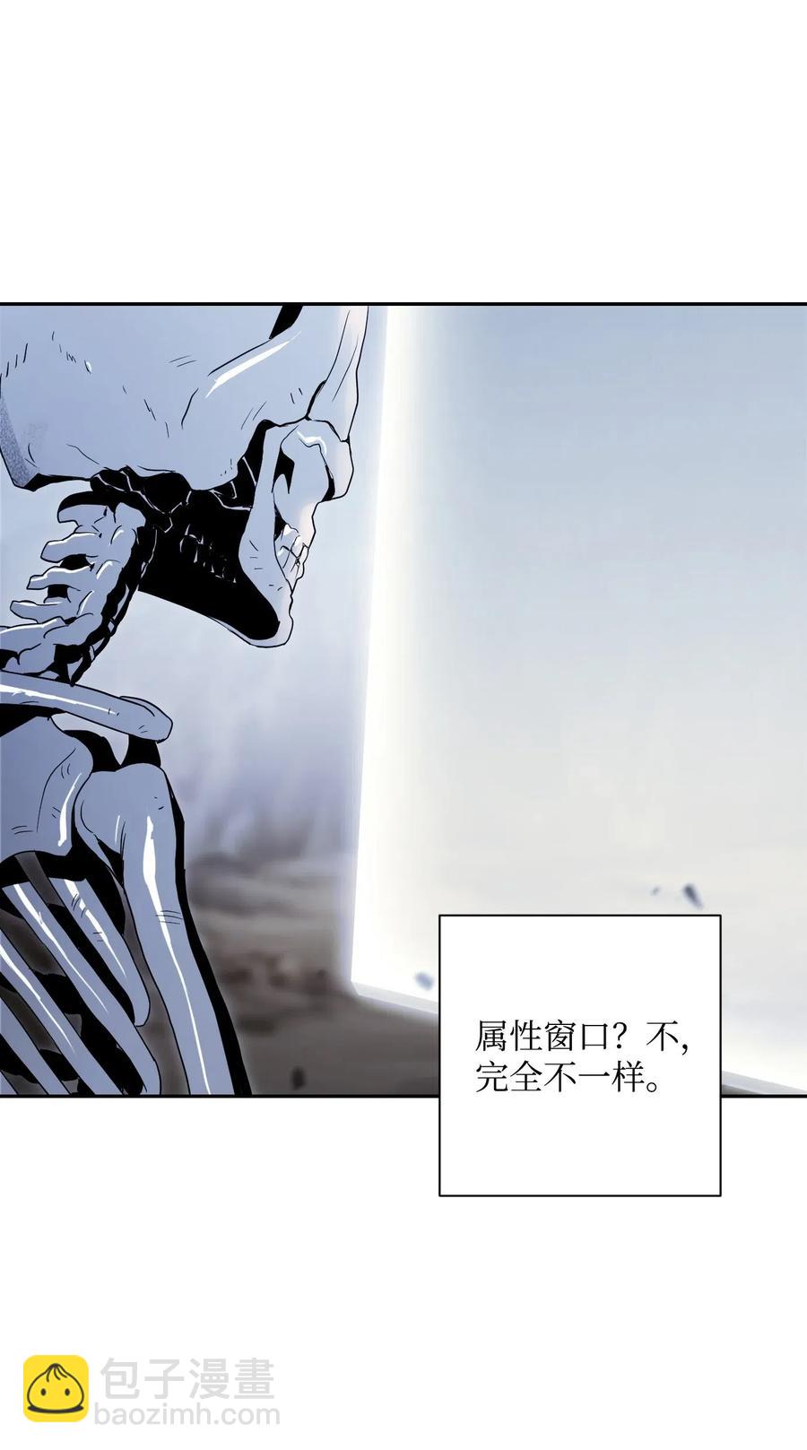 骷髏騎士沒能守住副本 - 67 橫財(1/2) - 7