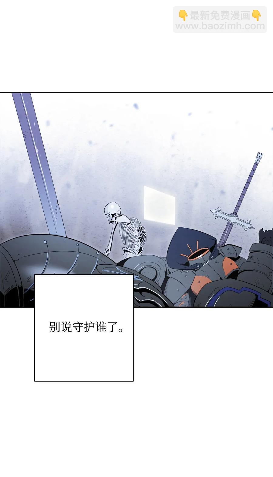 骷髏騎士沒能守住副本 - 67 橫財(1/2) - 4