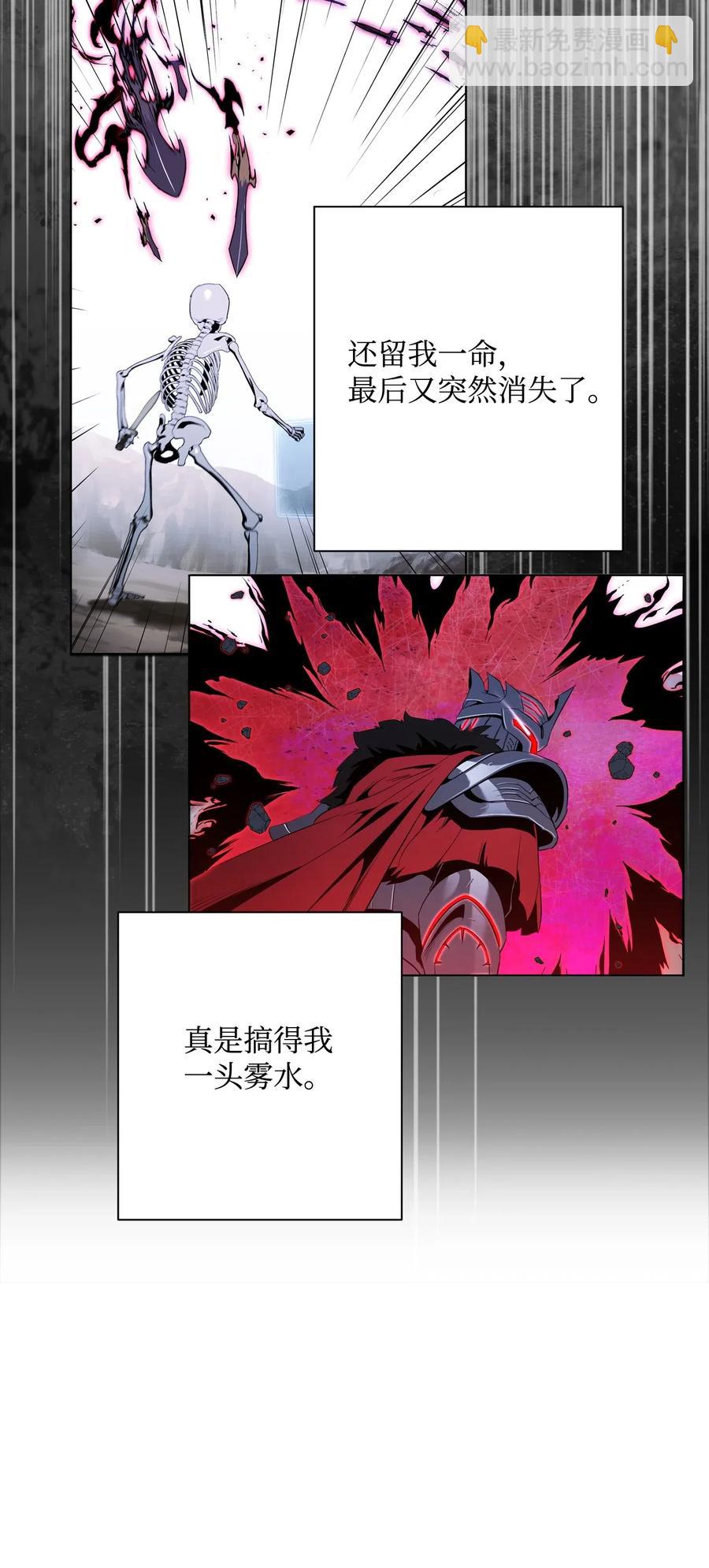 骷髏騎士沒能守住副本 - 67 橫財(1/2) - 8