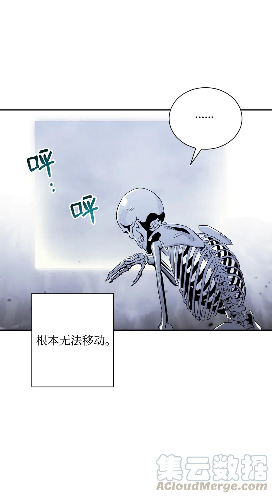 骷髏騎士沒能守住副本 - 67 橫財(2/2) - 1