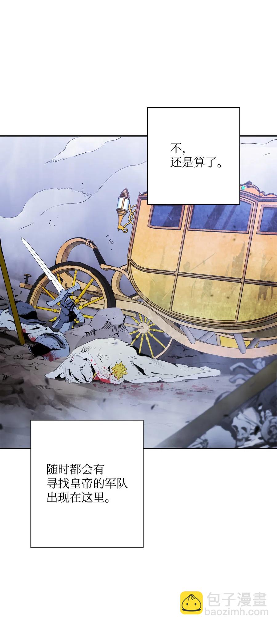 骷髏騎士沒能守住副本 - 67 橫財(2/2) - 6