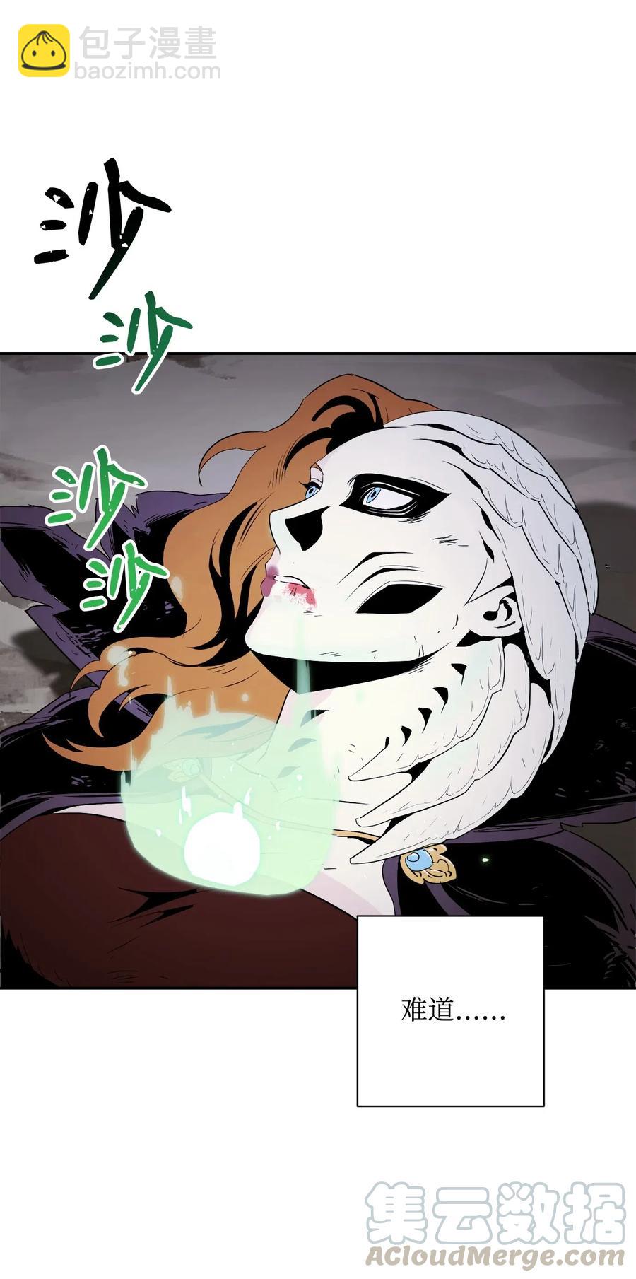 骷髏騎士沒能守住副本 - 67 橫財(2/2) - 1