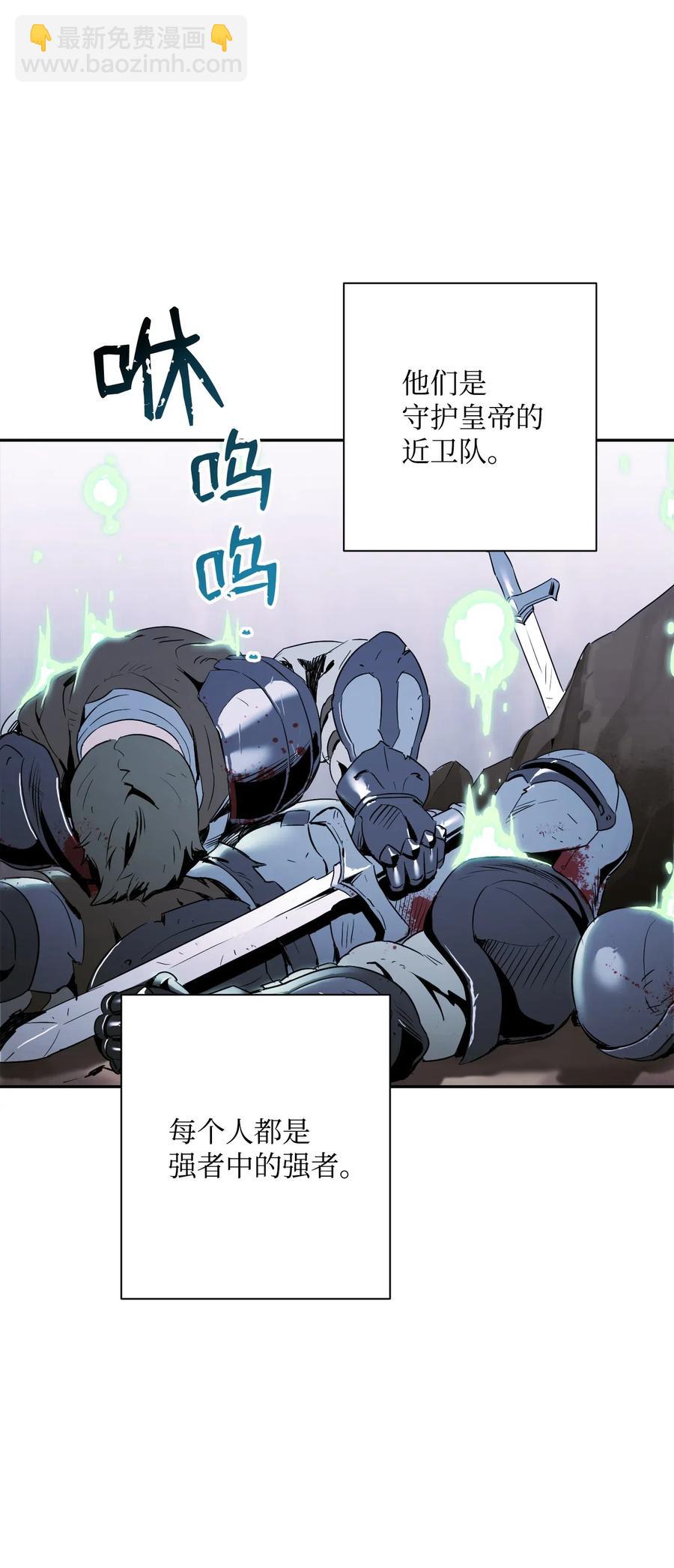 骷髏騎士沒能守住副本 - 67 橫財(2/2) - 3