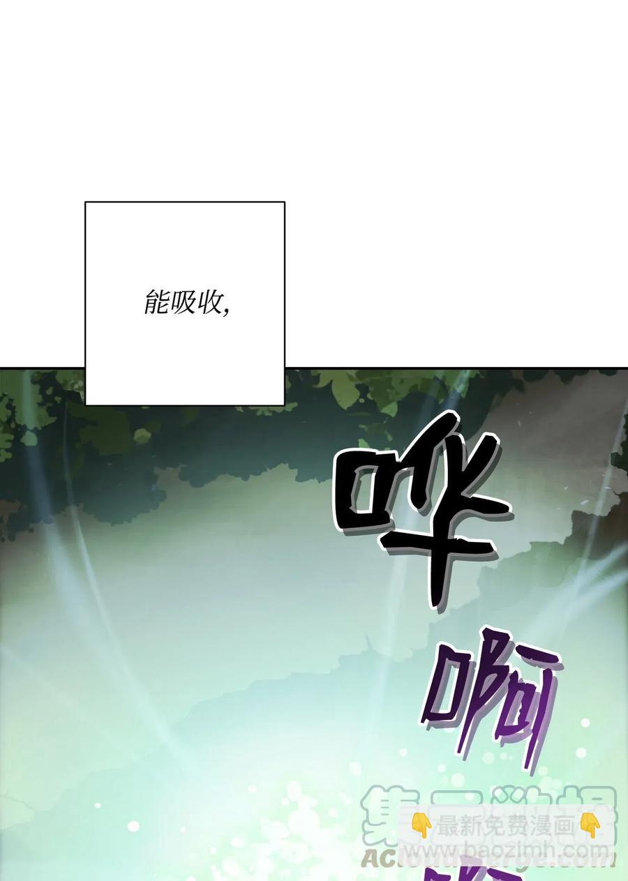 骷髏騎士沒能守住副本 - 67 橫財(2/2) - 5