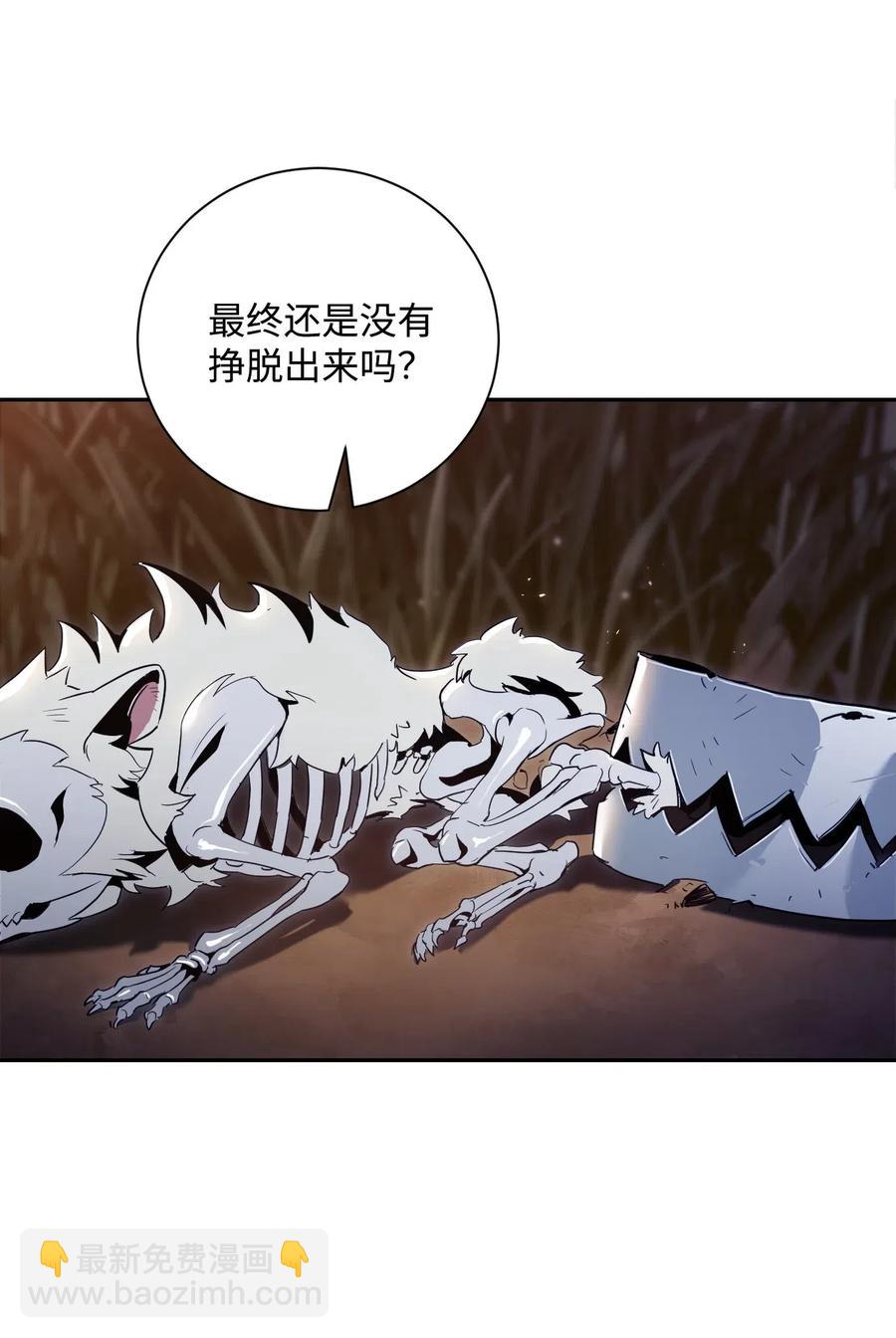 骷髏騎士沒能守住副本 - 69 危險來臨(1/2) - 4