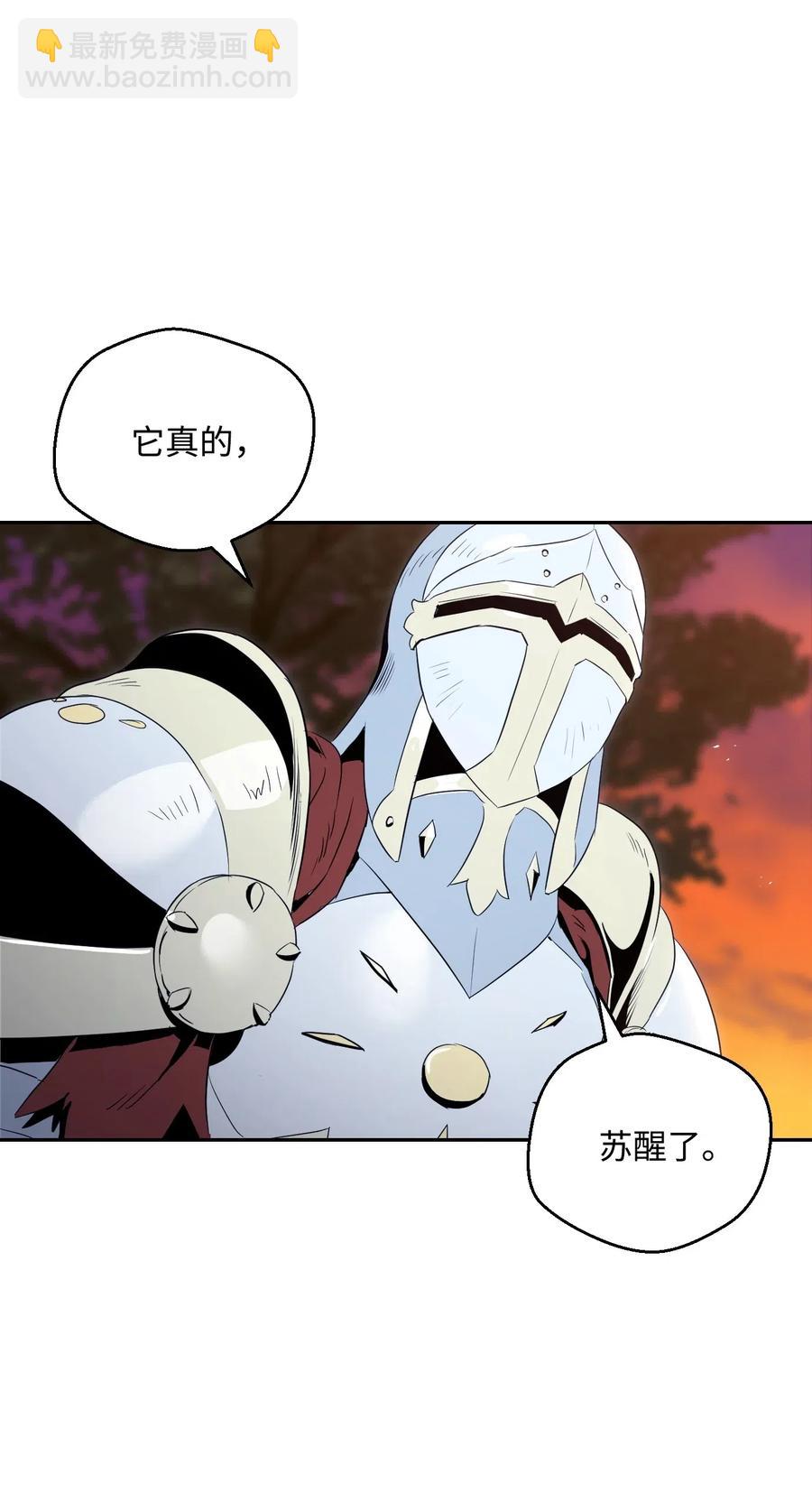 骷髏騎士沒能守住副本 - 69 危險來臨(1/2) - 4