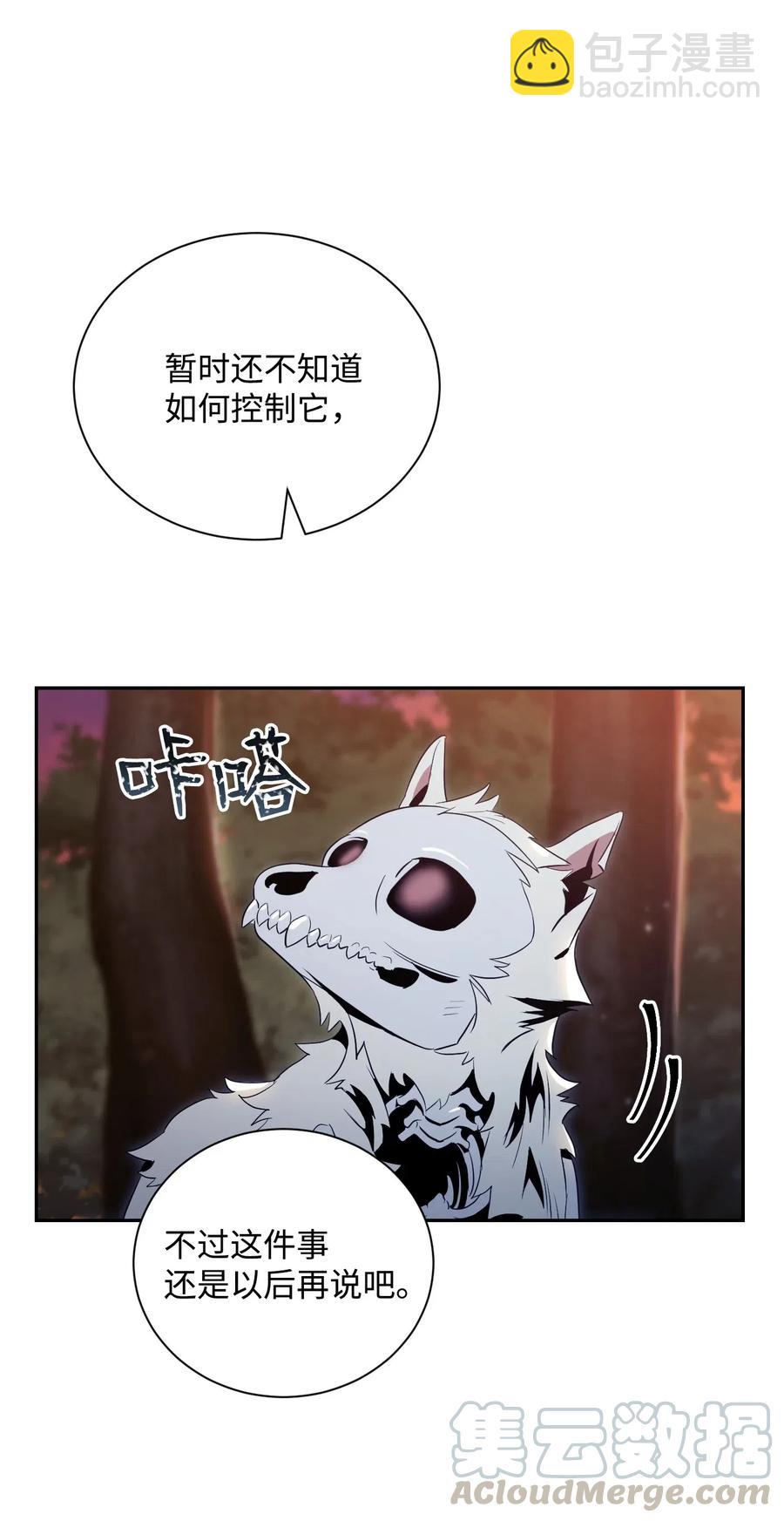 骷髏騎士沒能守住副本 - 69 危險來臨(1/2) - 5