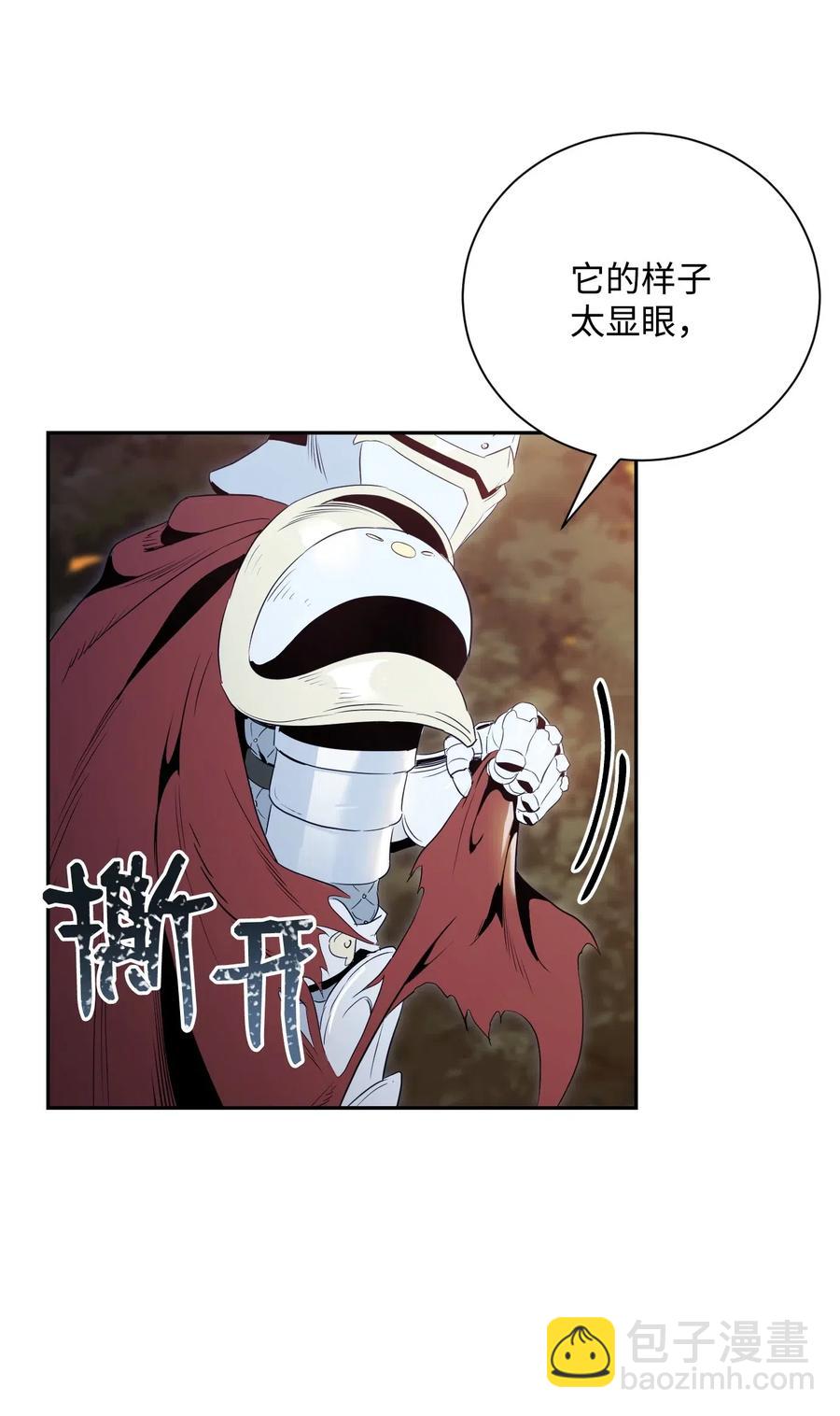 骷髏騎士沒能守住副本 - 69 危險來臨(1/2) - 6