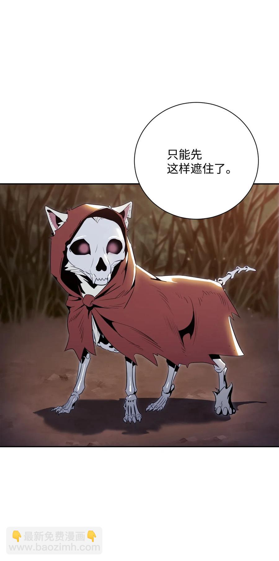 骷髏騎士沒能守住副本 - 69 危險來臨(1/2) - 7