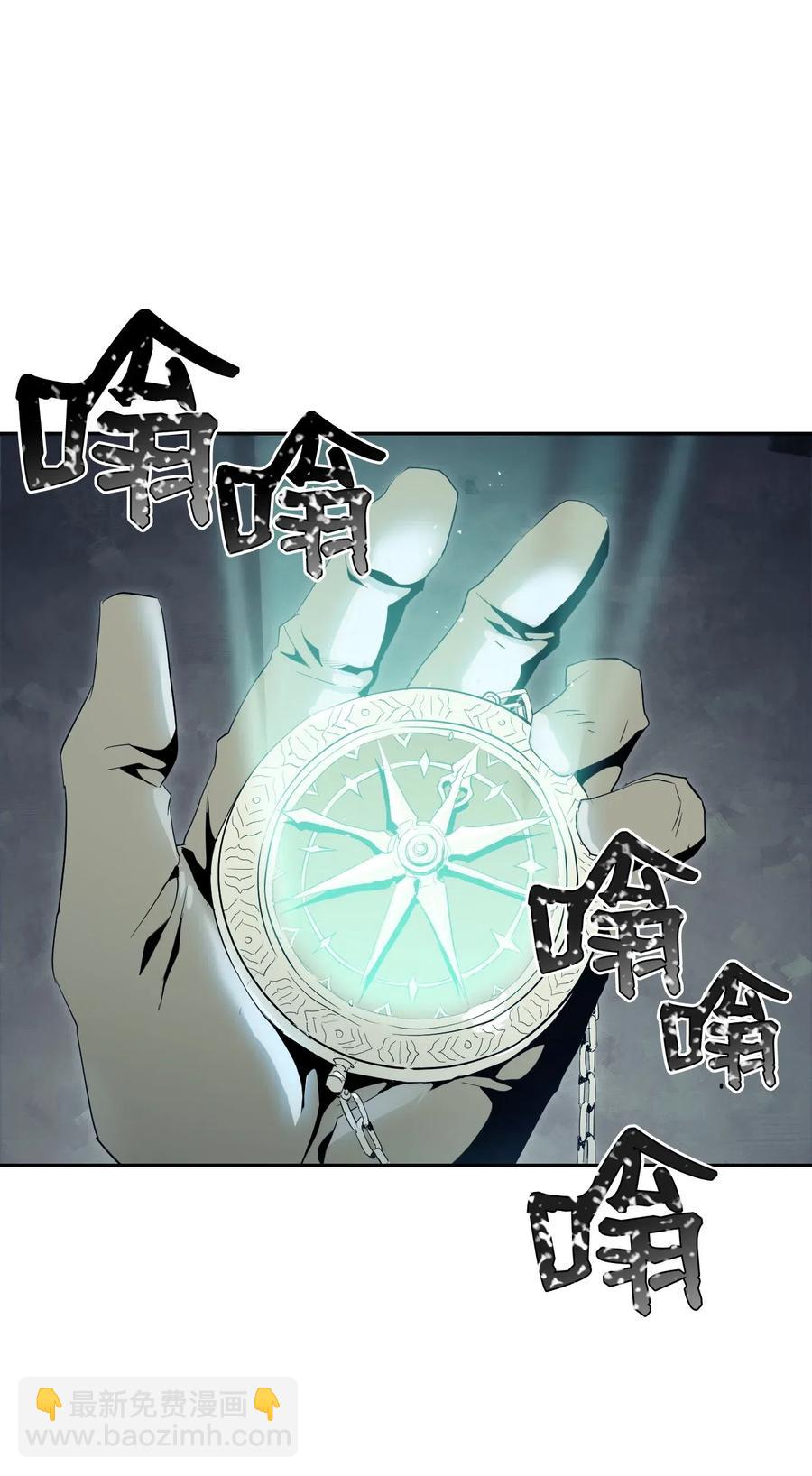 骷髏騎士沒能守住副本 - 69 危險來臨(1/2) - 7