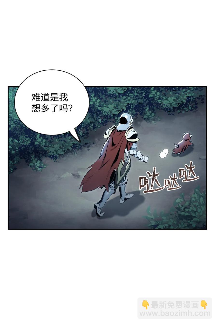 骷髏騎士沒能守住副本 - 69 危險來臨(1/2) - 2