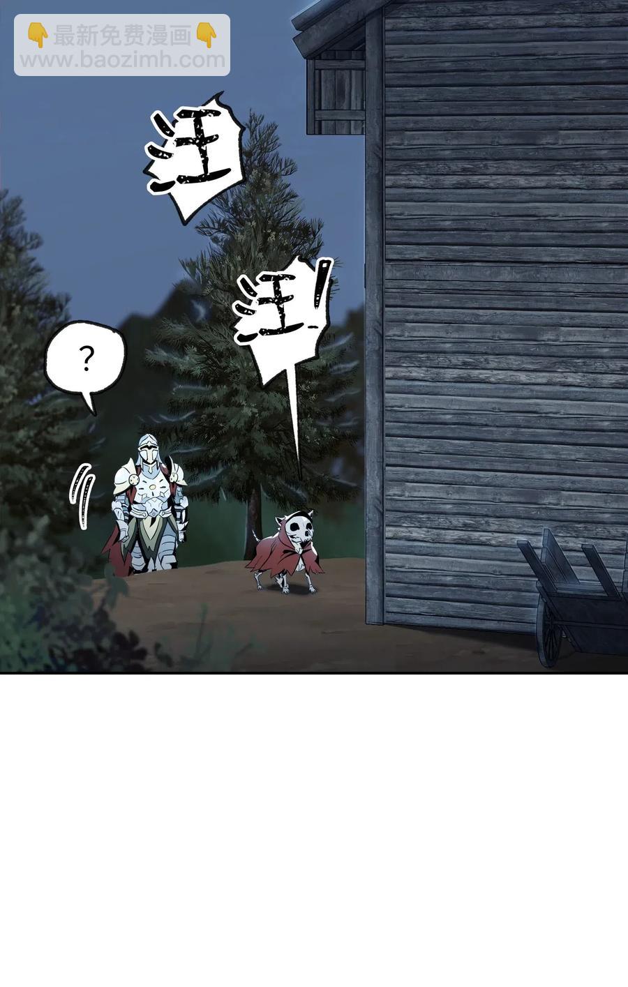 骷髏騎士沒能守住副本 - 69 危險來臨(1/2) - 4