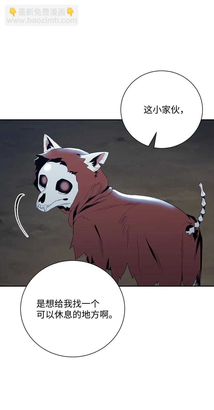 骷髏騎士沒能守住副本 - 69 危險來臨(1/2) - 6