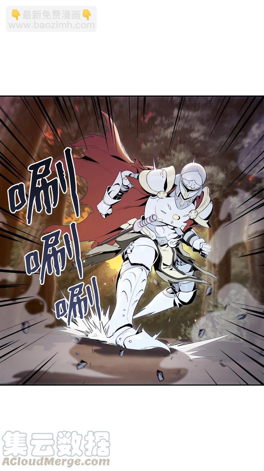 骷髏騎士沒能守住副本 - 69 危險來臨(1/2) - 5