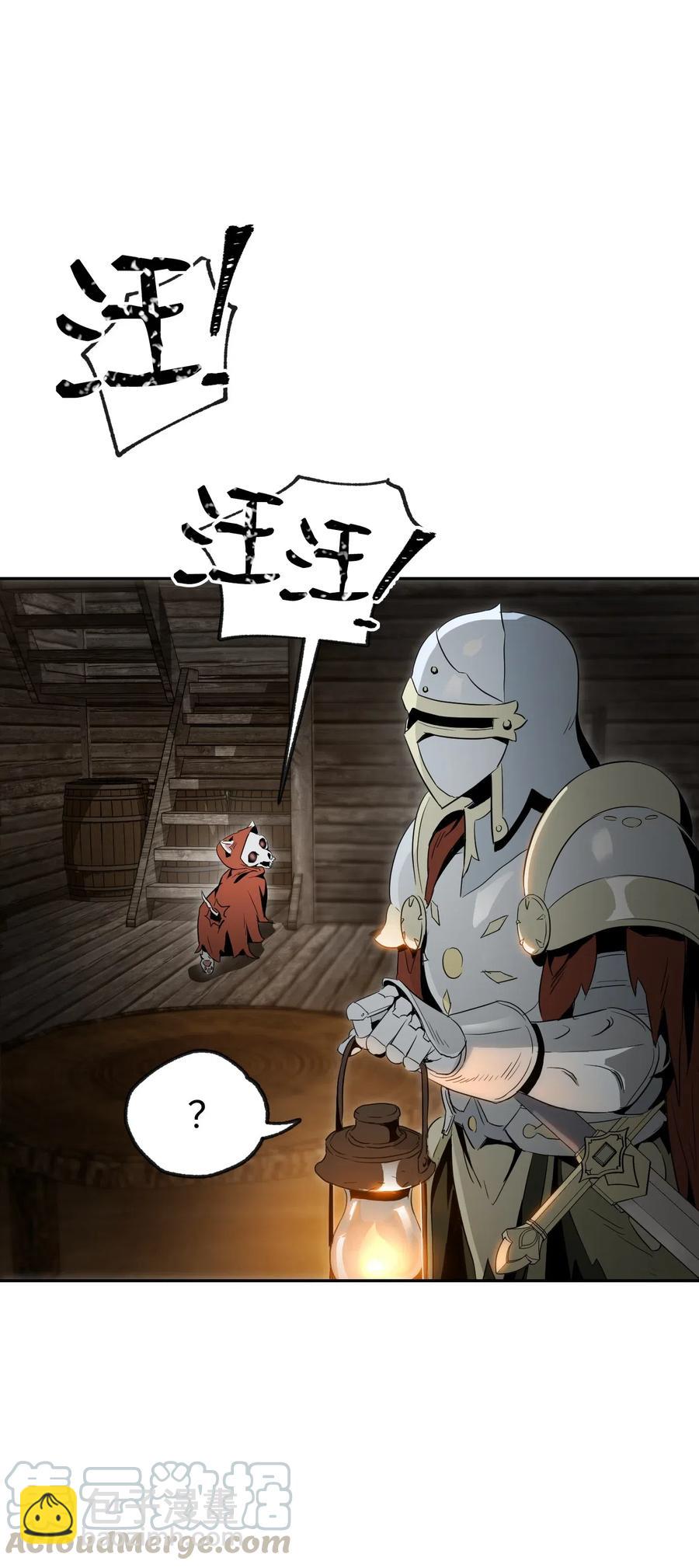 骷髏騎士沒能守住副本 - 69 危險來臨(2/2) - 2