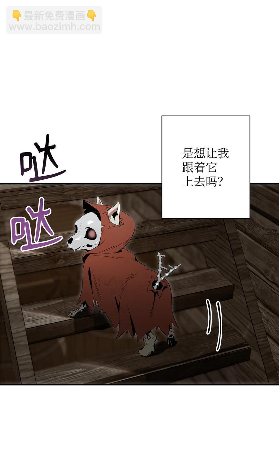 骷髏騎士沒能守住副本 - 69 危險來臨(2/2) - 3