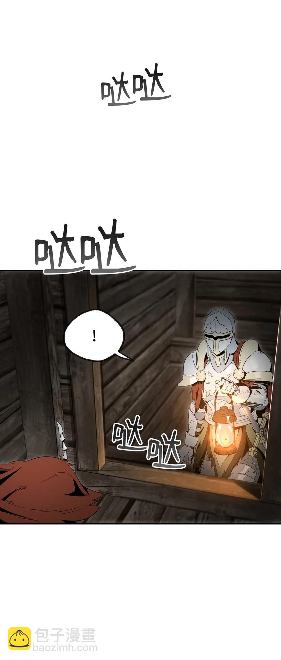 骷髏騎士沒能守住副本 - 69 危險來臨(2/2) - 4