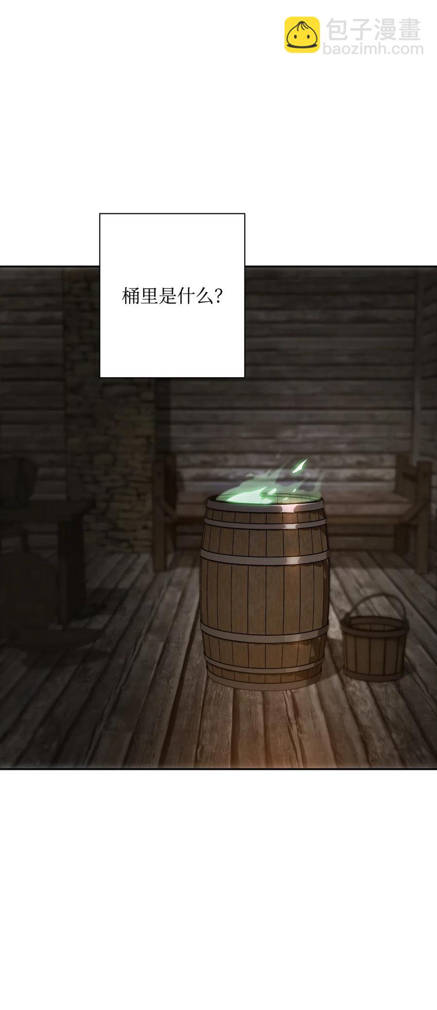 骷髏騎士沒能守住副本 - 69 危險來臨(2/2) - 5