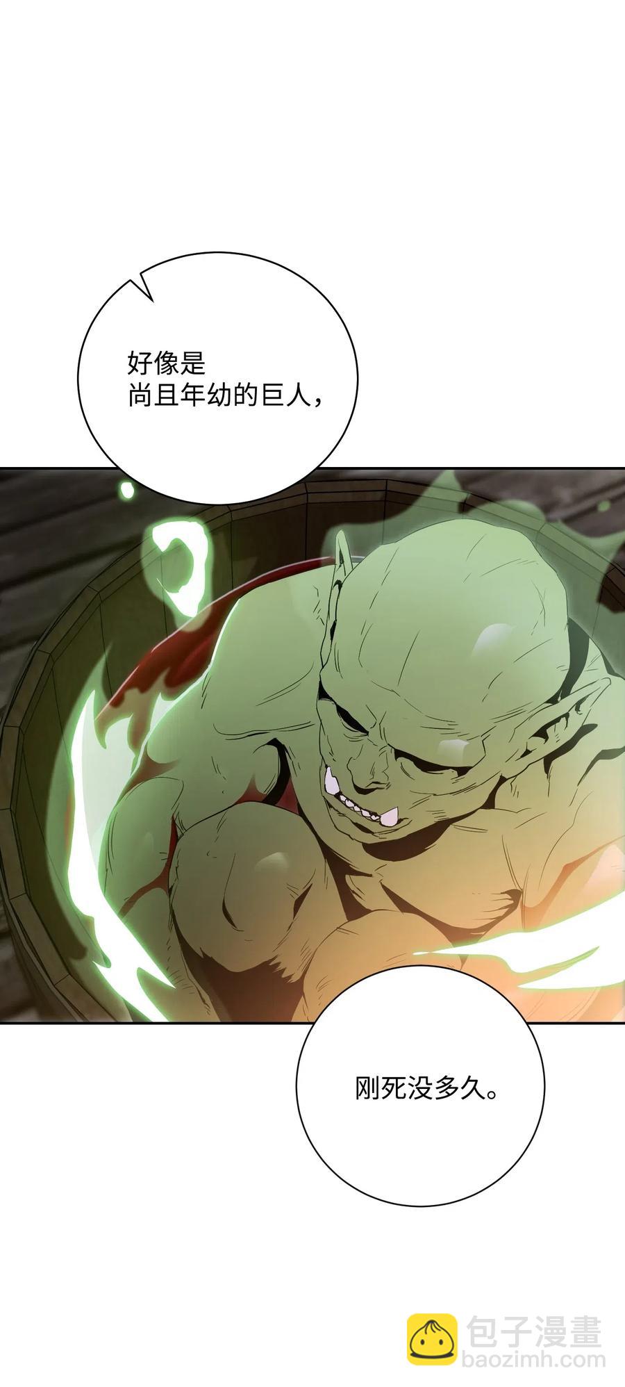 骷髏騎士沒能守住副本 - 69 危險來臨(2/2) - 2