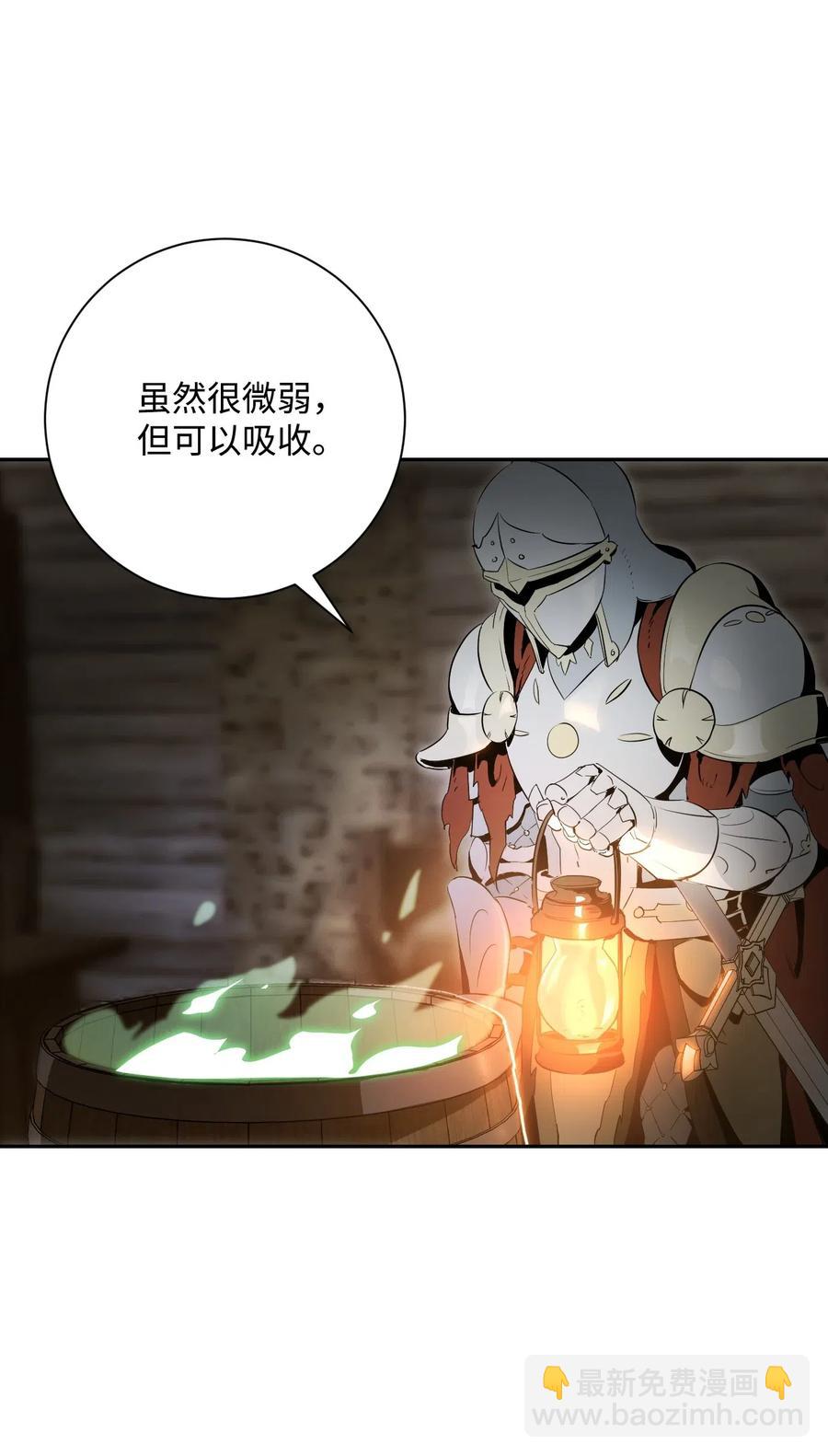 骷髏騎士沒能守住副本 - 69 危險來臨(2/2) - 3