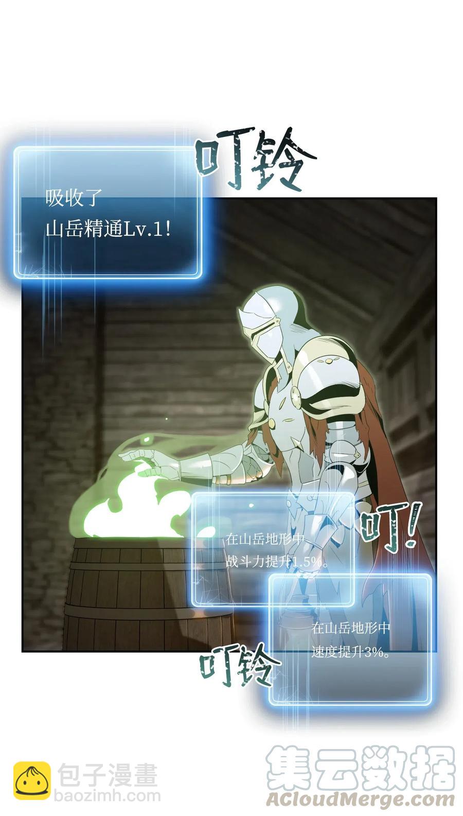 骷髏騎士沒能守住副本 - 69 危險來臨(2/2) - 5