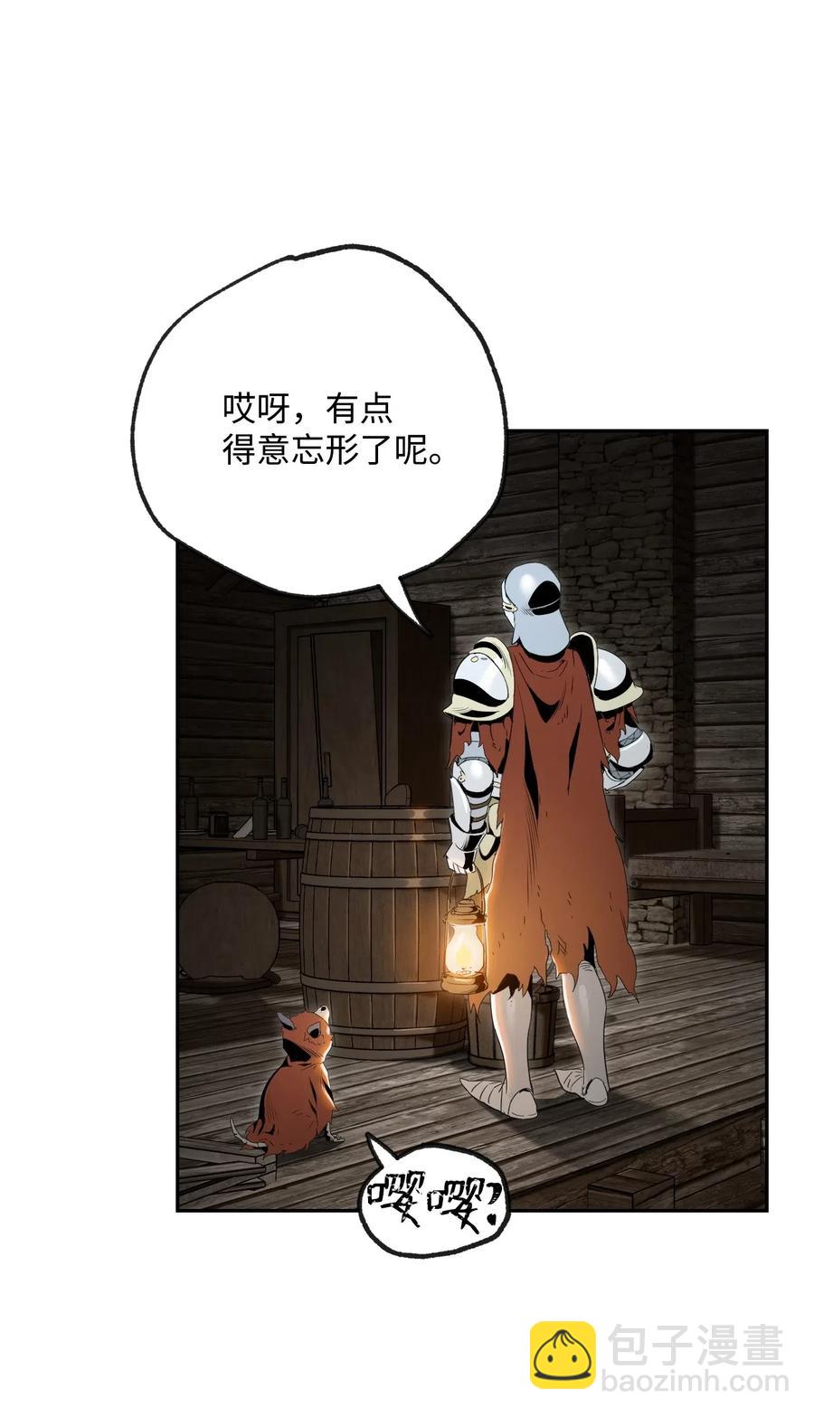 骷髏騎士沒能守住副本 - 69 危險來臨(2/2) - 2