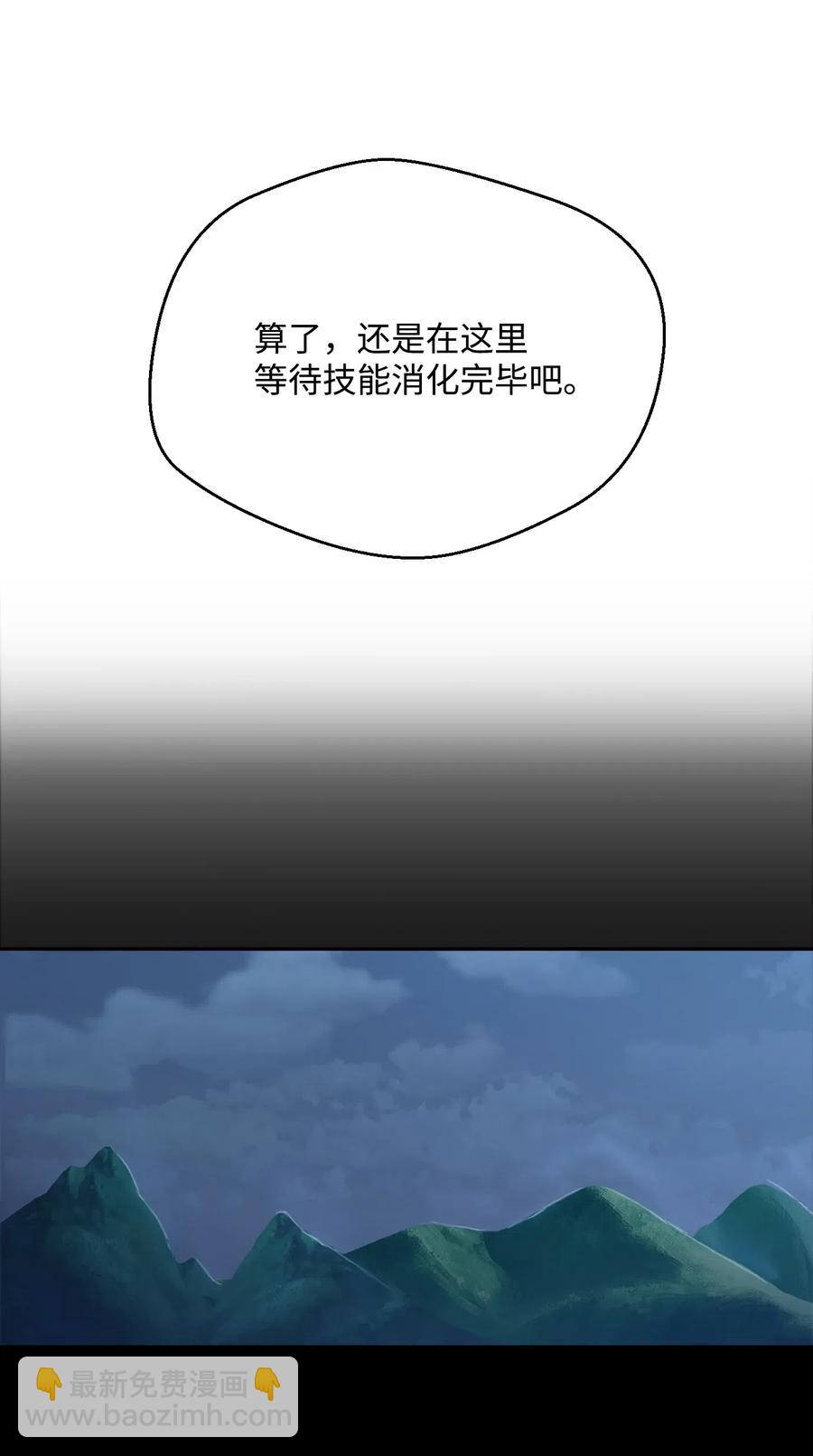 骷髏騎士沒能守住副本 - 69 危險來臨(2/2) - 3