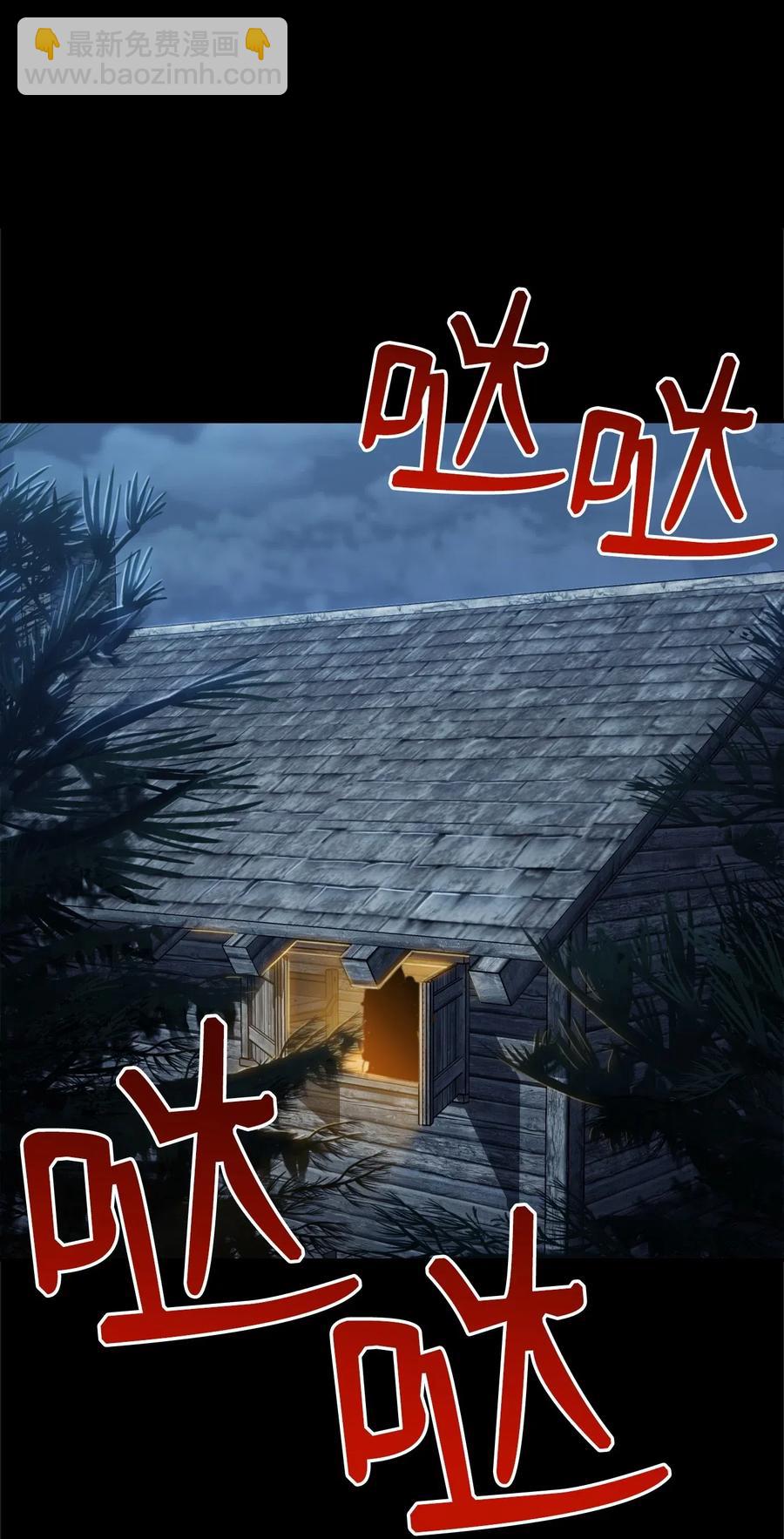 骷髏騎士沒能守住副本 - 69 危險來臨(2/2) - 1