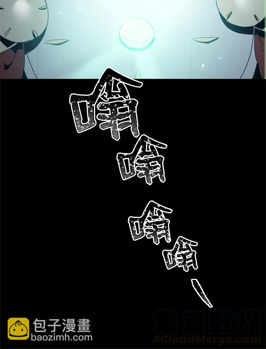 骷髏騎士沒能守住副本 - 69 危險來臨(2/2) - 3