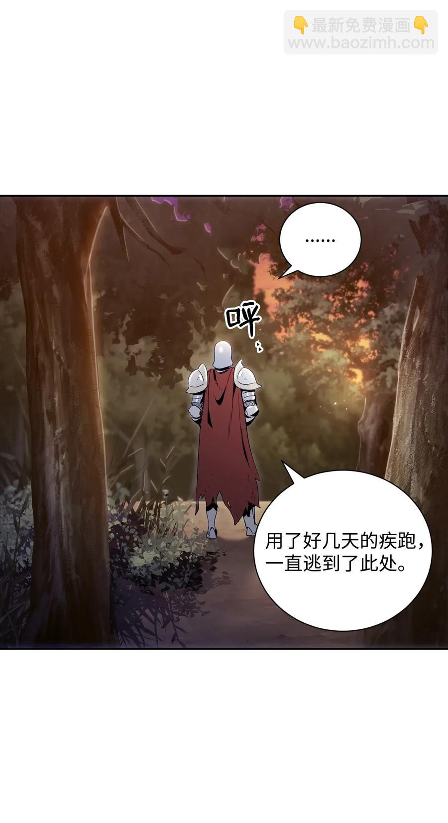 骷髏騎士沒能守住副本 - 69 危險來臨(1/2) - 7