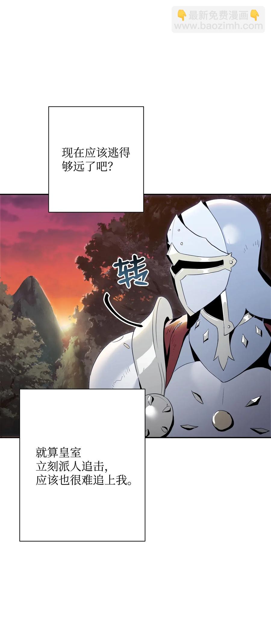 骷髏騎士沒能守住副本 - 69 危險來臨(1/2) - 8