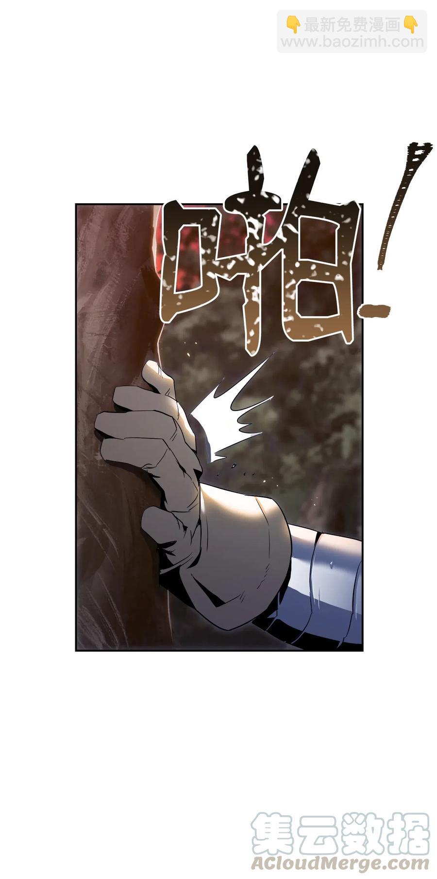 骷髏騎士沒能守住副本 - 69 危險來臨(1/2) - 1