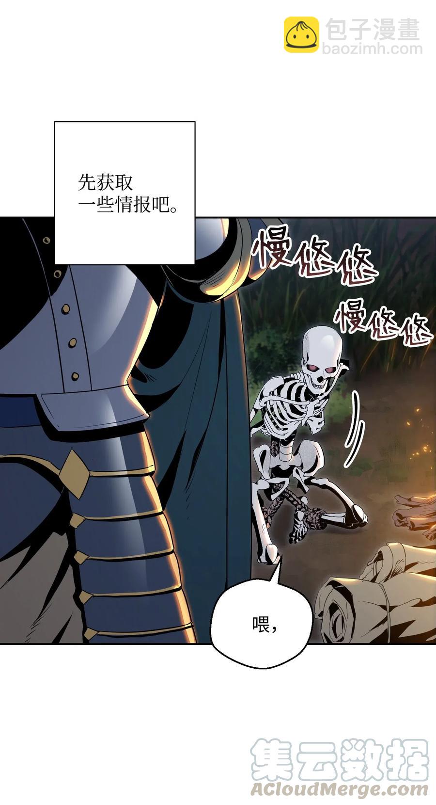 骷髏騎士沒能守住副本 - 71 星光魅狐(1/2) - 1