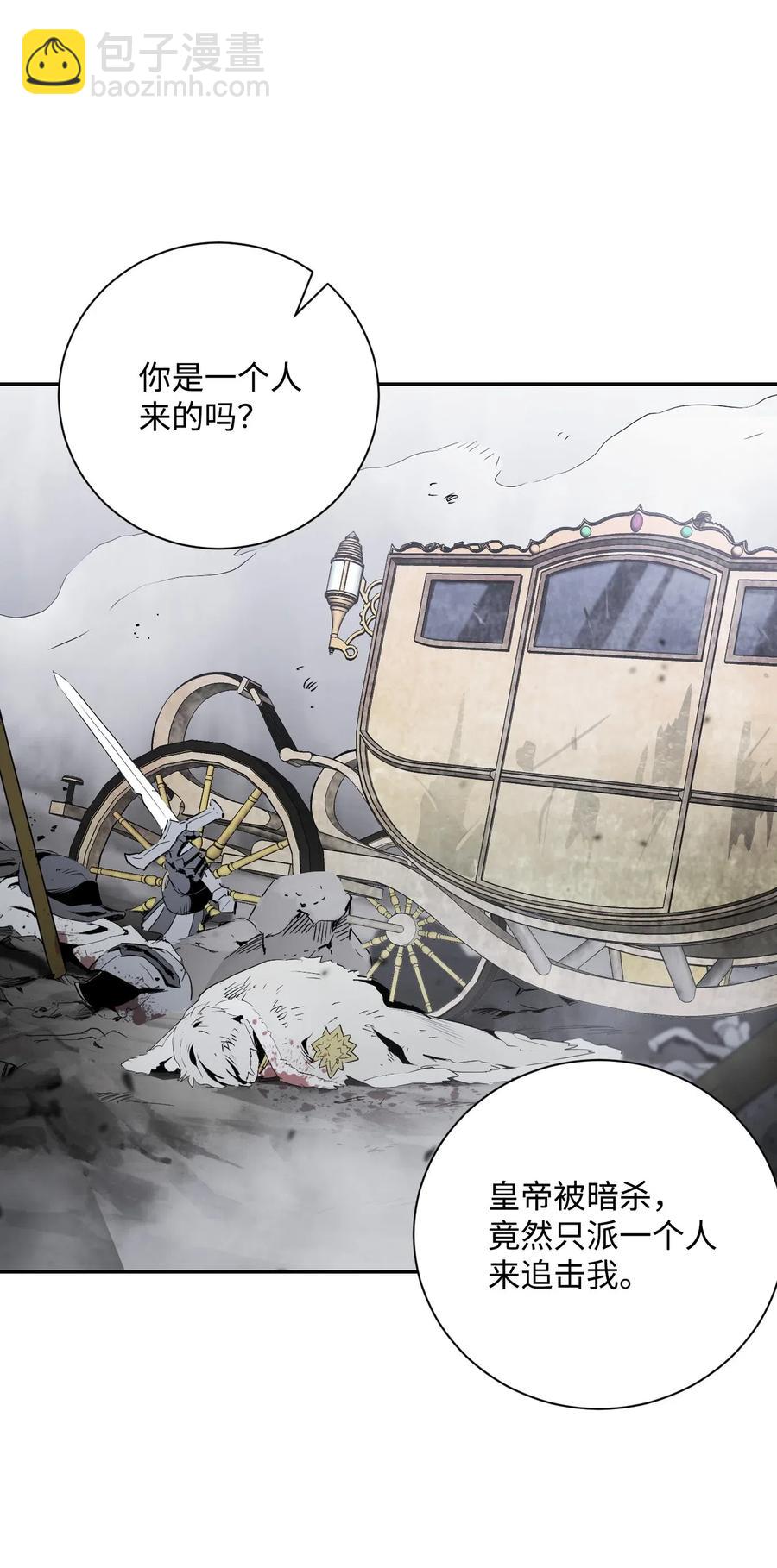 骷髏騎士沒能守住副本 - 71 星光魅狐(1/2) - 2