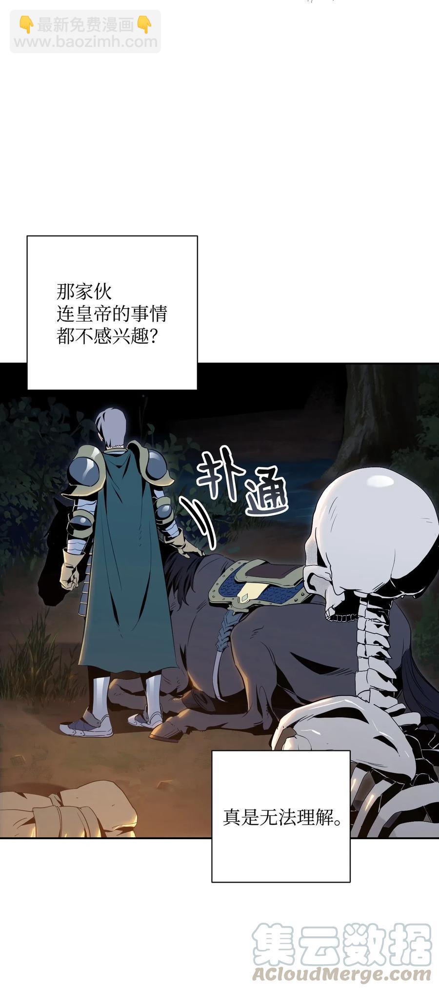 骷髏騎士沒能守住副本 - 71 星光魅狐(1/2) - 1