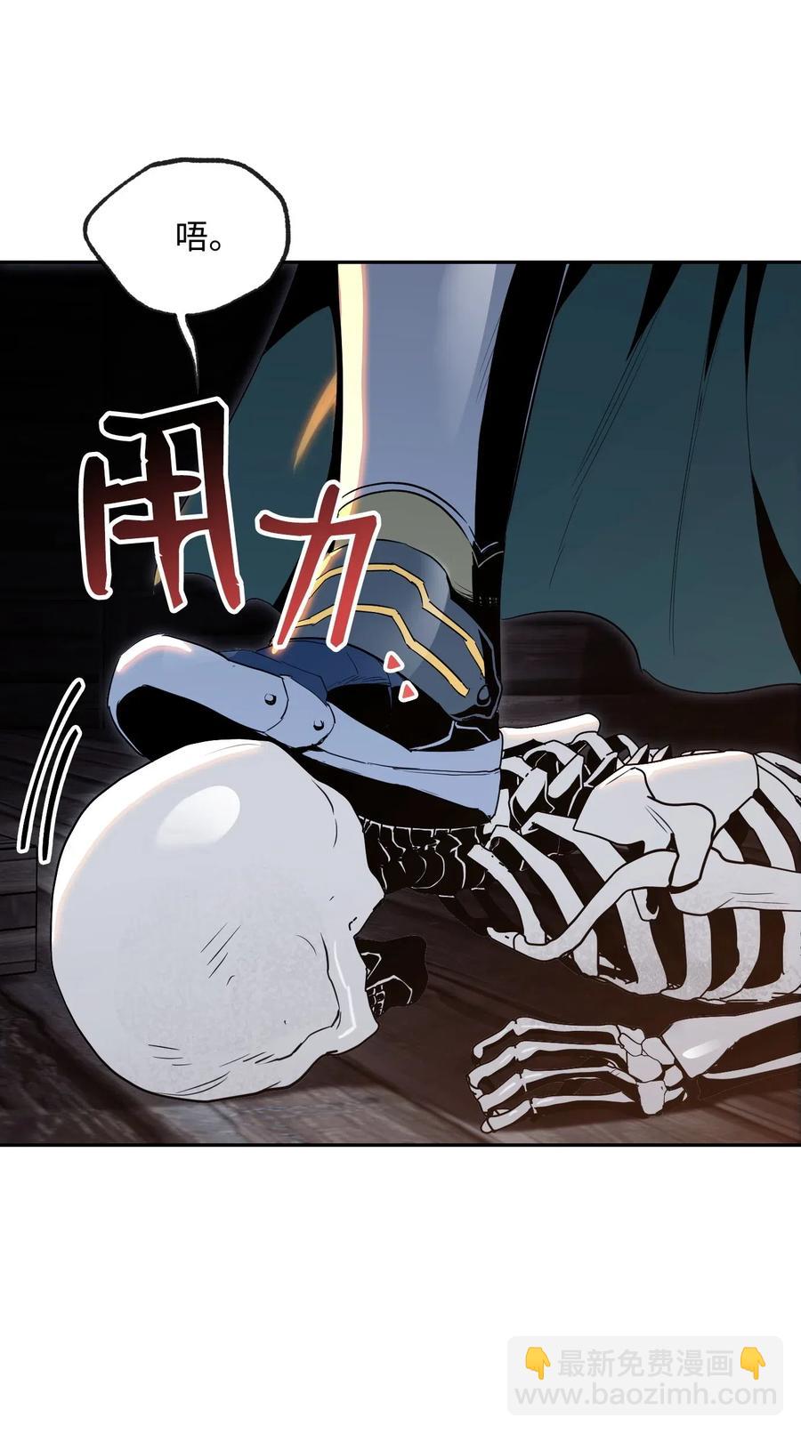 骷髏騎士沒能守住副本 - 71 星光魅狐(1/2) - 3