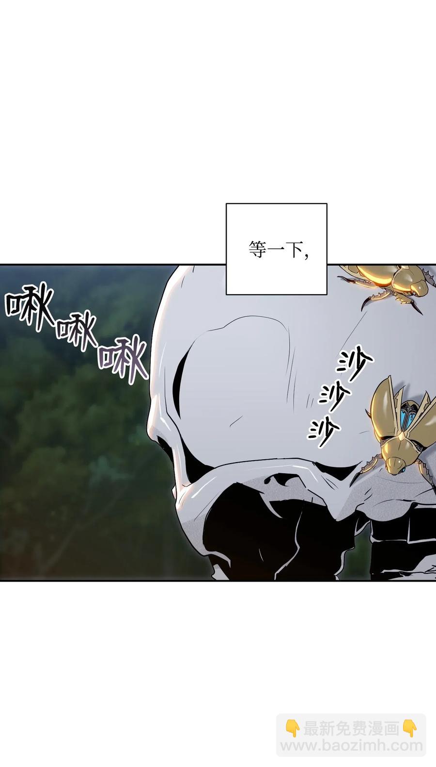 骷髏騎士沒能守住副本 - 71 星光魅狐(1/2) - 8