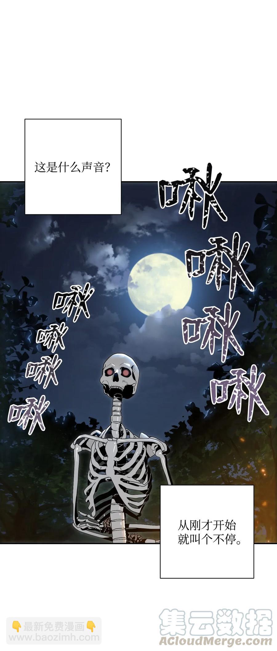 骷髏騎士沒能守住副本 - 71 星光魅狐(1/2) - 1