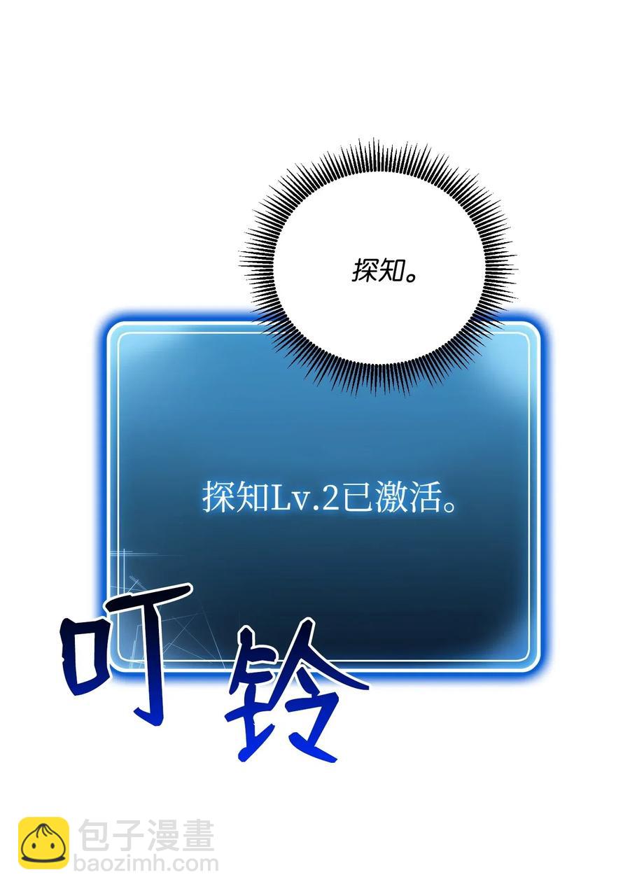 骷髏騎士沒能守住副本 - 71 星光魅狐(1/2) - 3