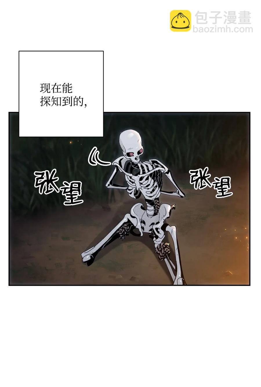 骷髏騎士沒能守住副本 - 71 星光魅狐(1/2) - 4