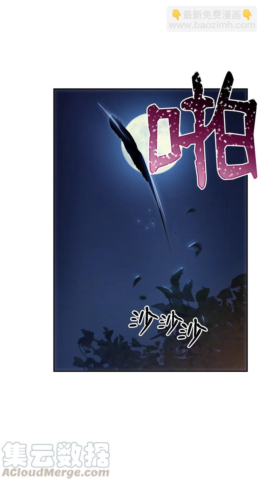 骷髏騎士沒能守住副本 - 71 星光魅狐(1/2) - 1