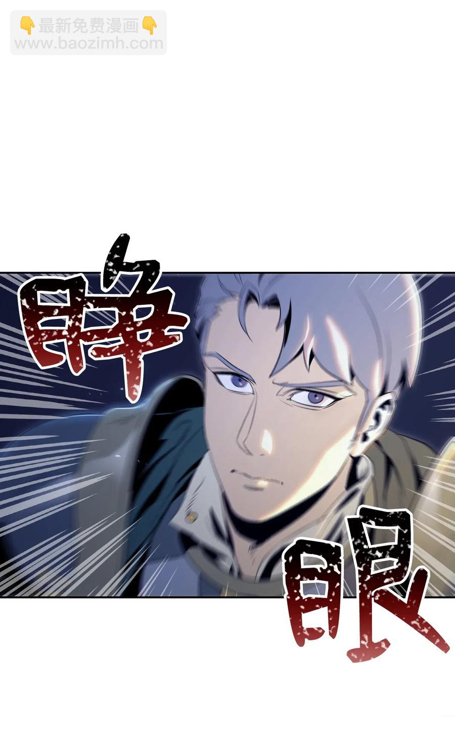 骷髏騎士沒能守住副本 - 71 星光魅狐(1/2) - 3