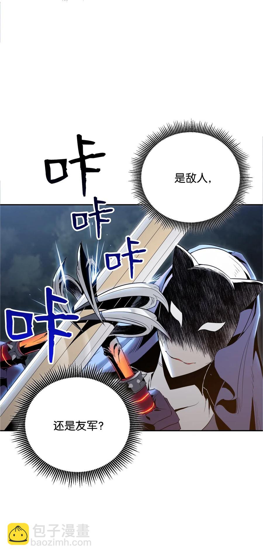 骷髏騎士沒能守住副本 - 71 星光魅狐(1/2) - 7