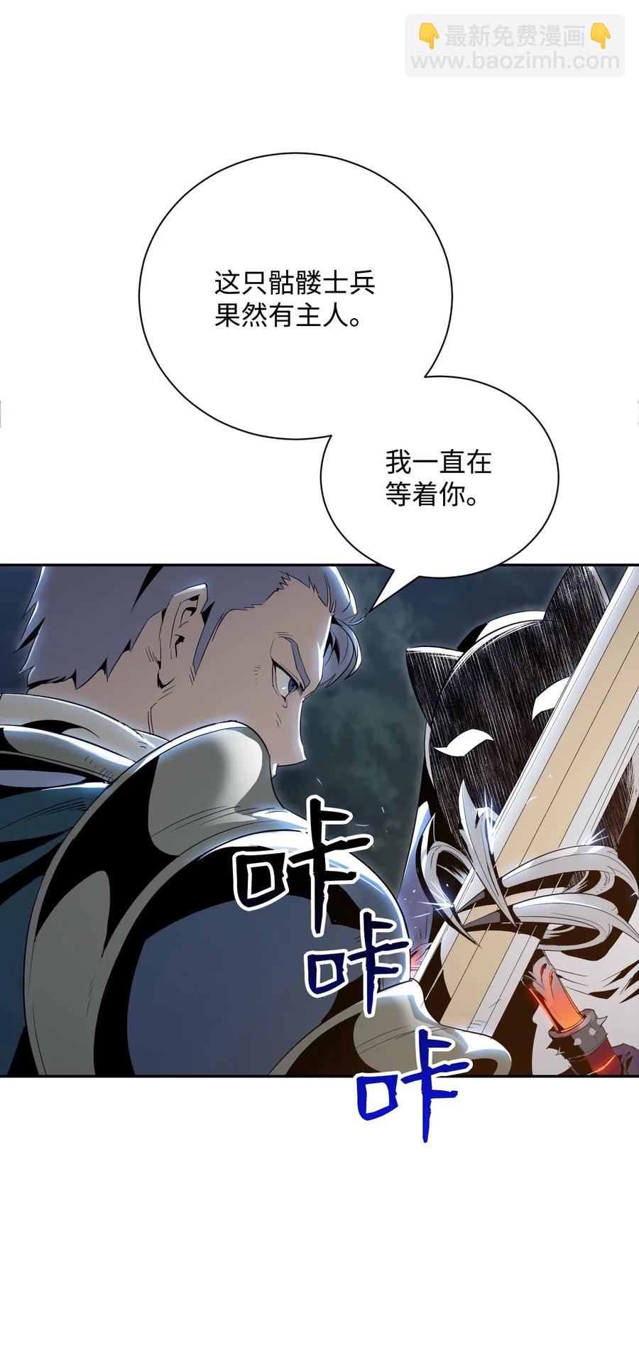 骷髏騎士沒能守住副本 - 71 星光魅狐(1/2) - 2